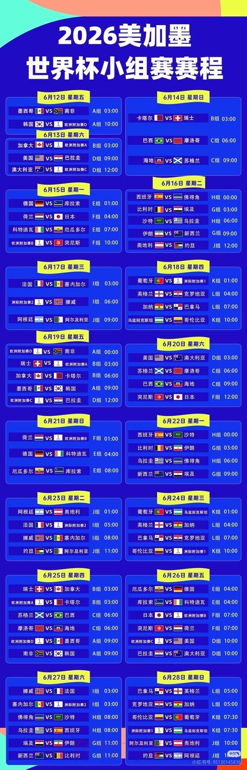 2026世界杯直播平台哪个平台好