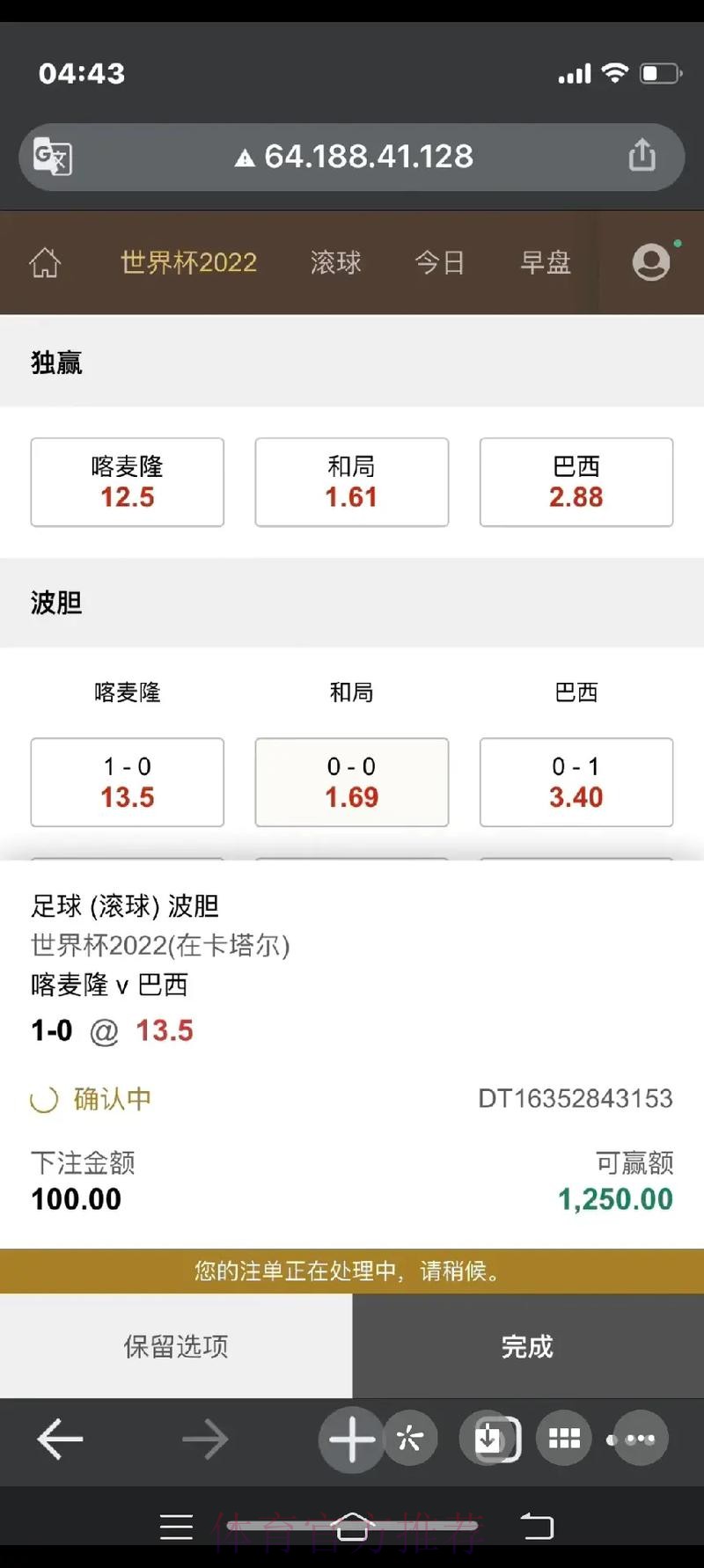 安卓全站世界杯下注指南